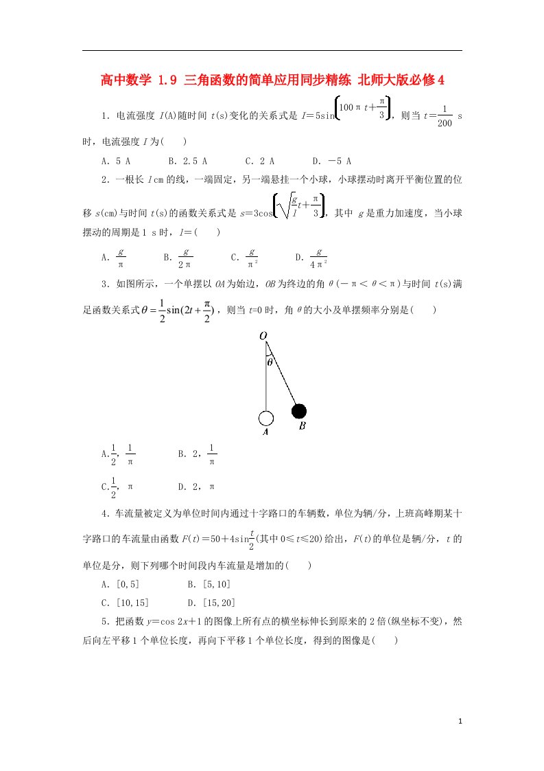 高中数学