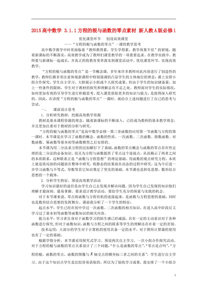 高中数学