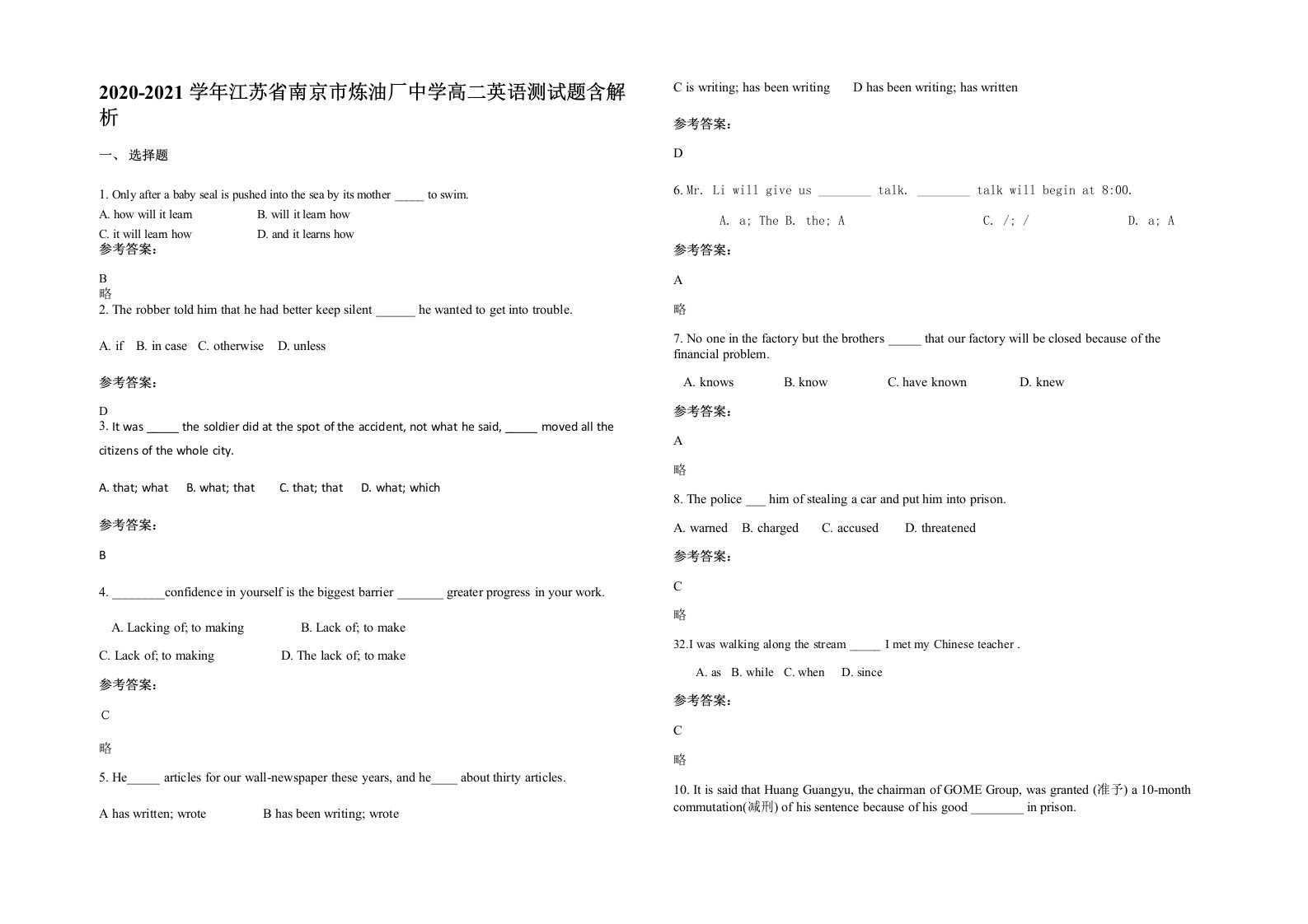 2020-2021学年江苏省南京市炼油厂中学高二英语测试题含解析