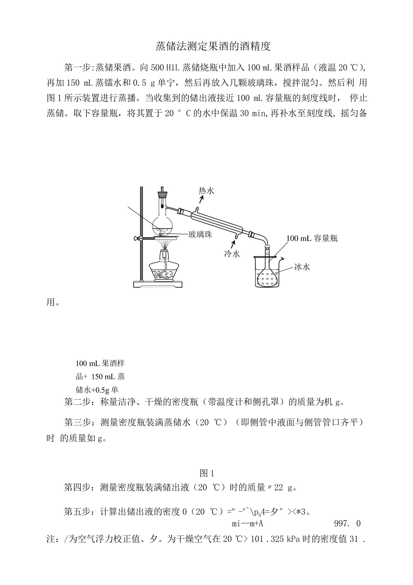 饮食安全与健康