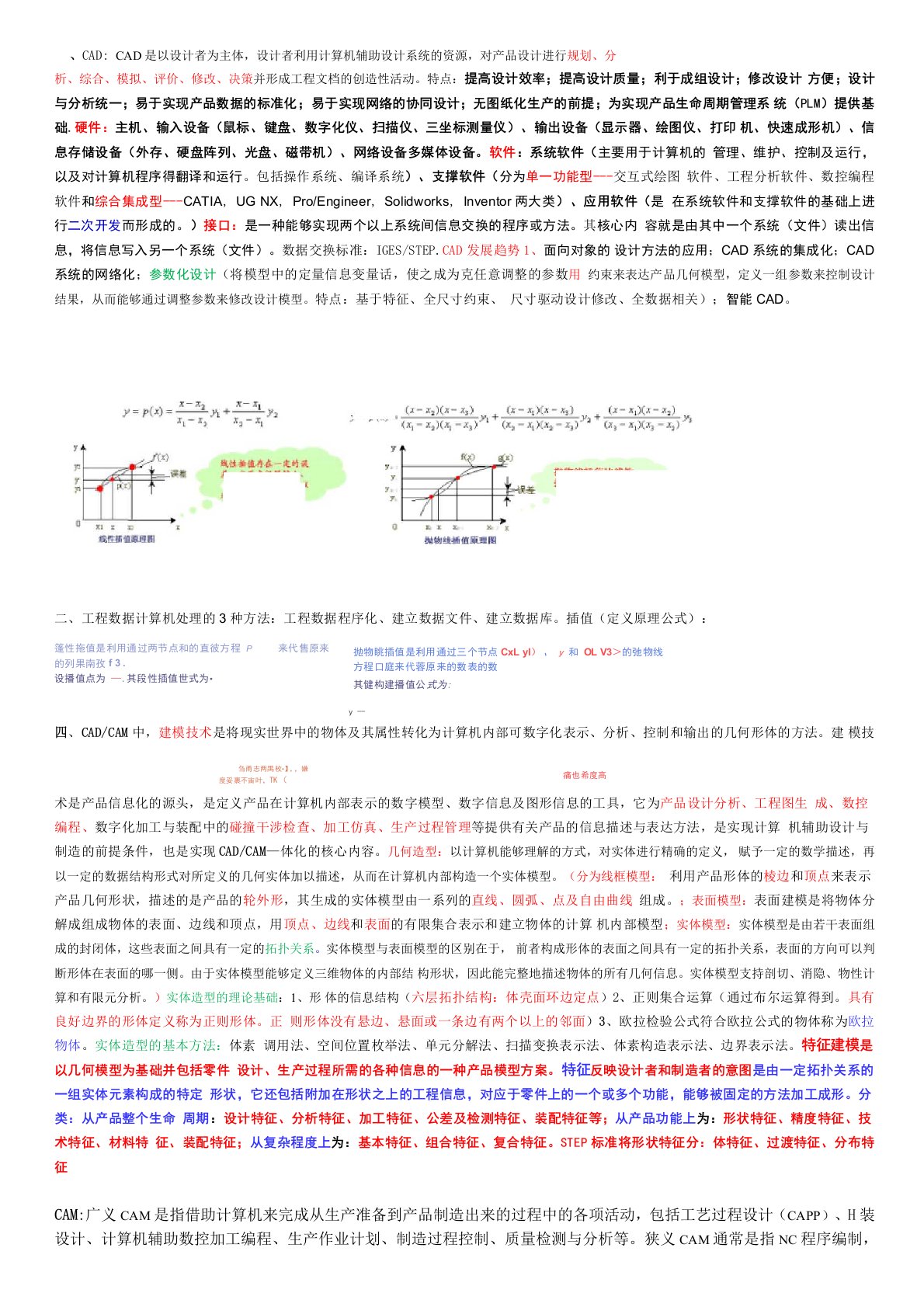 上海理工大学计算机辅助设计