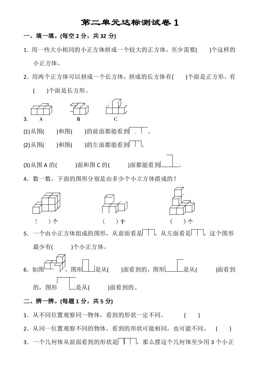 人教版四年级数学下册第二单元测试题及答案(三套卷子)