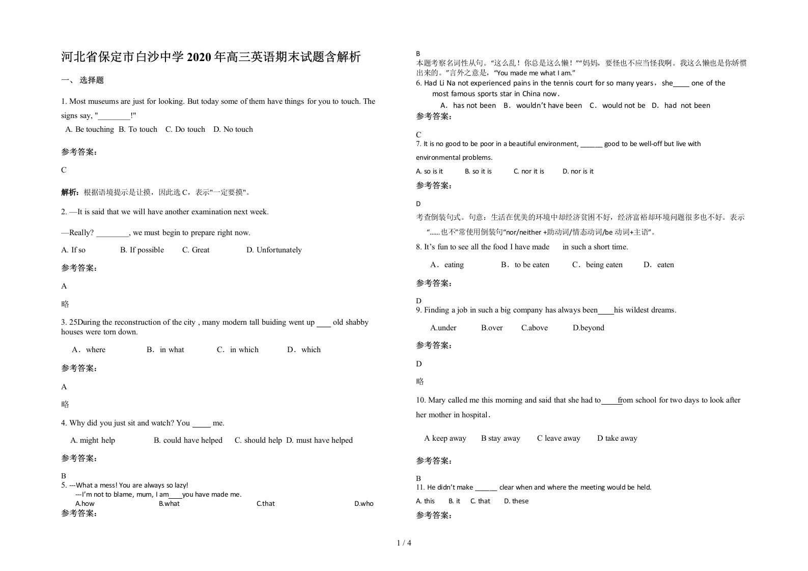 河北省保定市白沙中学2020年高三英语期末试题含解析