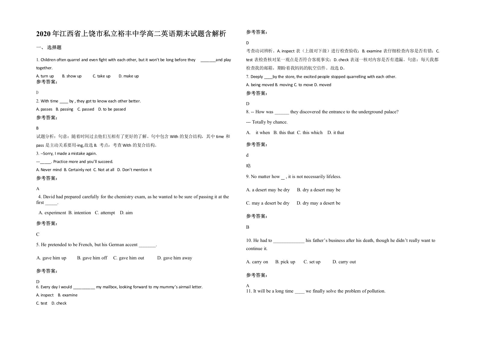 2020年江西省上饶市私立裕丰中学高二英语期末试题含解析