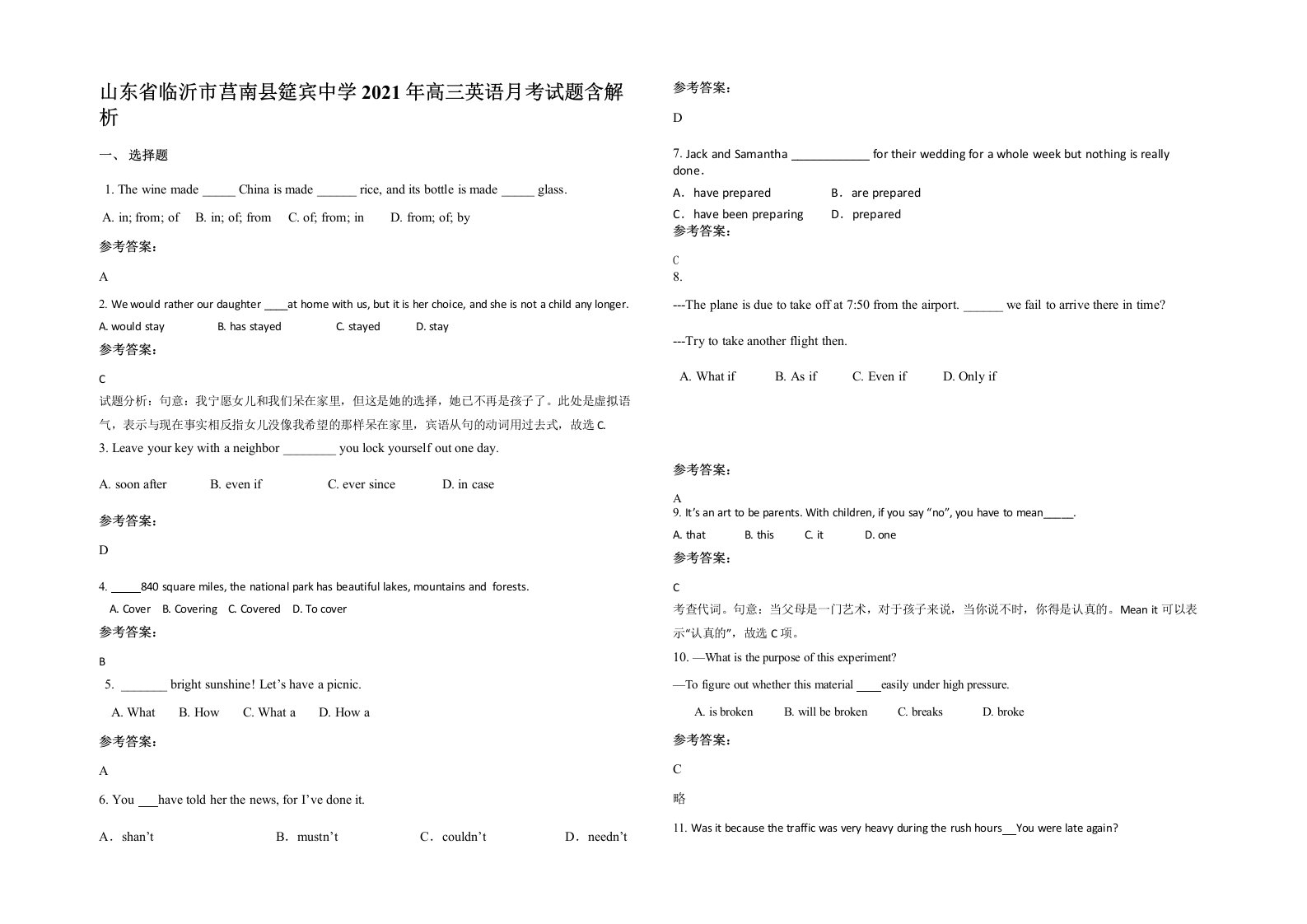 山东省临沂市莒南县筵宾中学2021年高三英语月考试题含解析