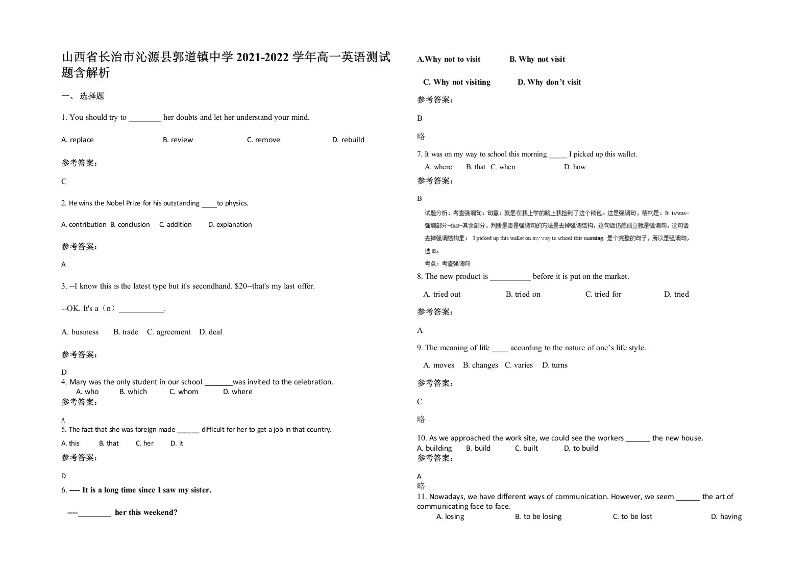 山西省长治市沁源县郭道镇中学2021-2022学年高一英语测试题含解析