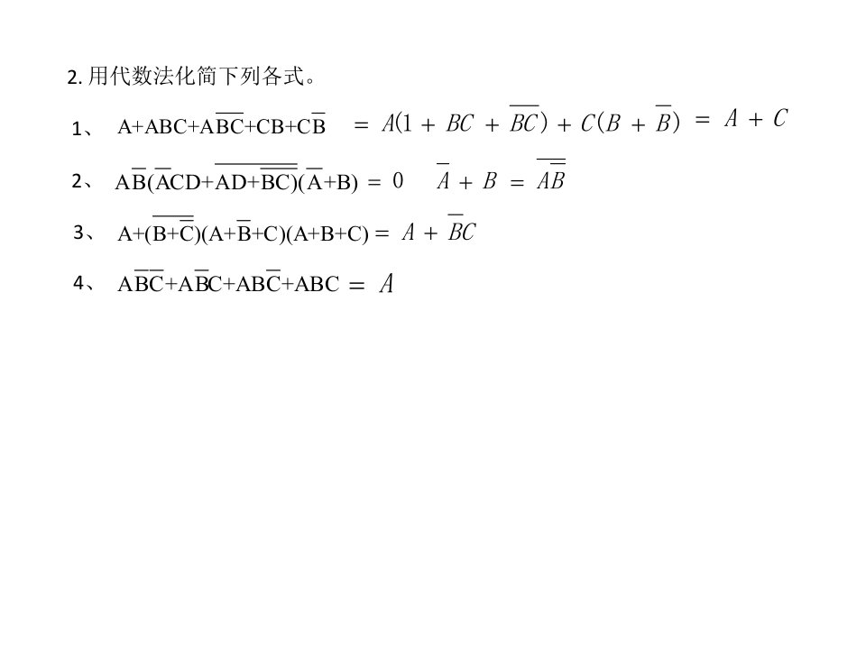 电子技术习题答案(附题目)