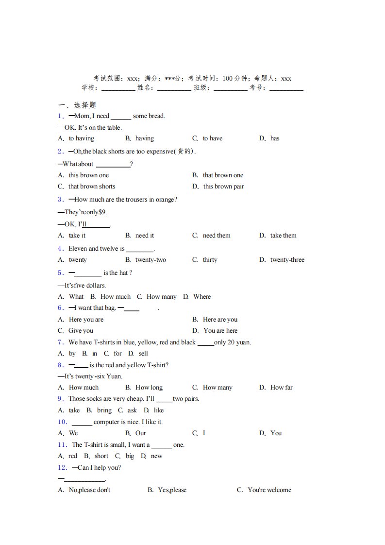 湖北省荆州中学人教版初中英语七年级上册Starter