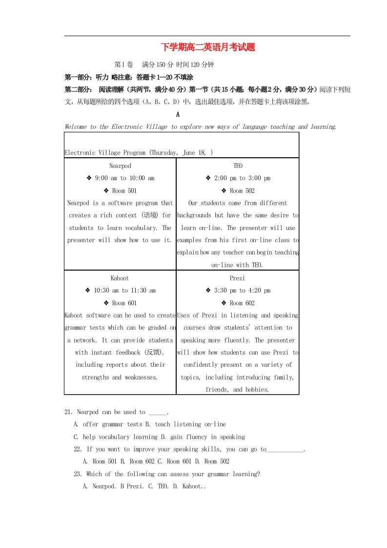 河南省安阳市第三十六中学高二英语3月月考试题