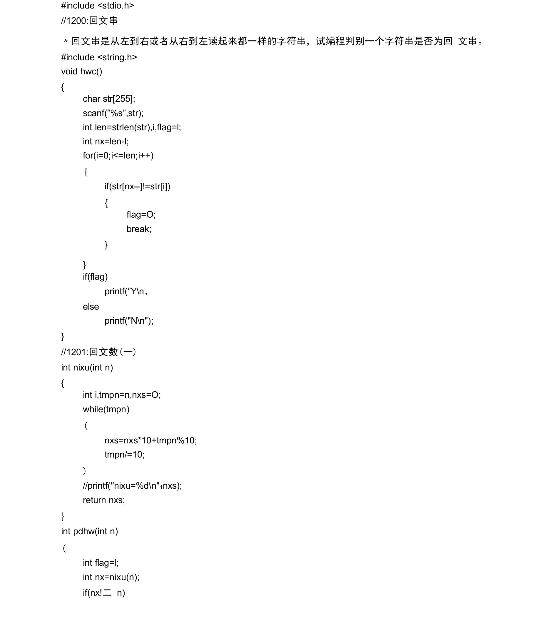 C语言1200-1225蓝桥杯ACM训练代码非官方