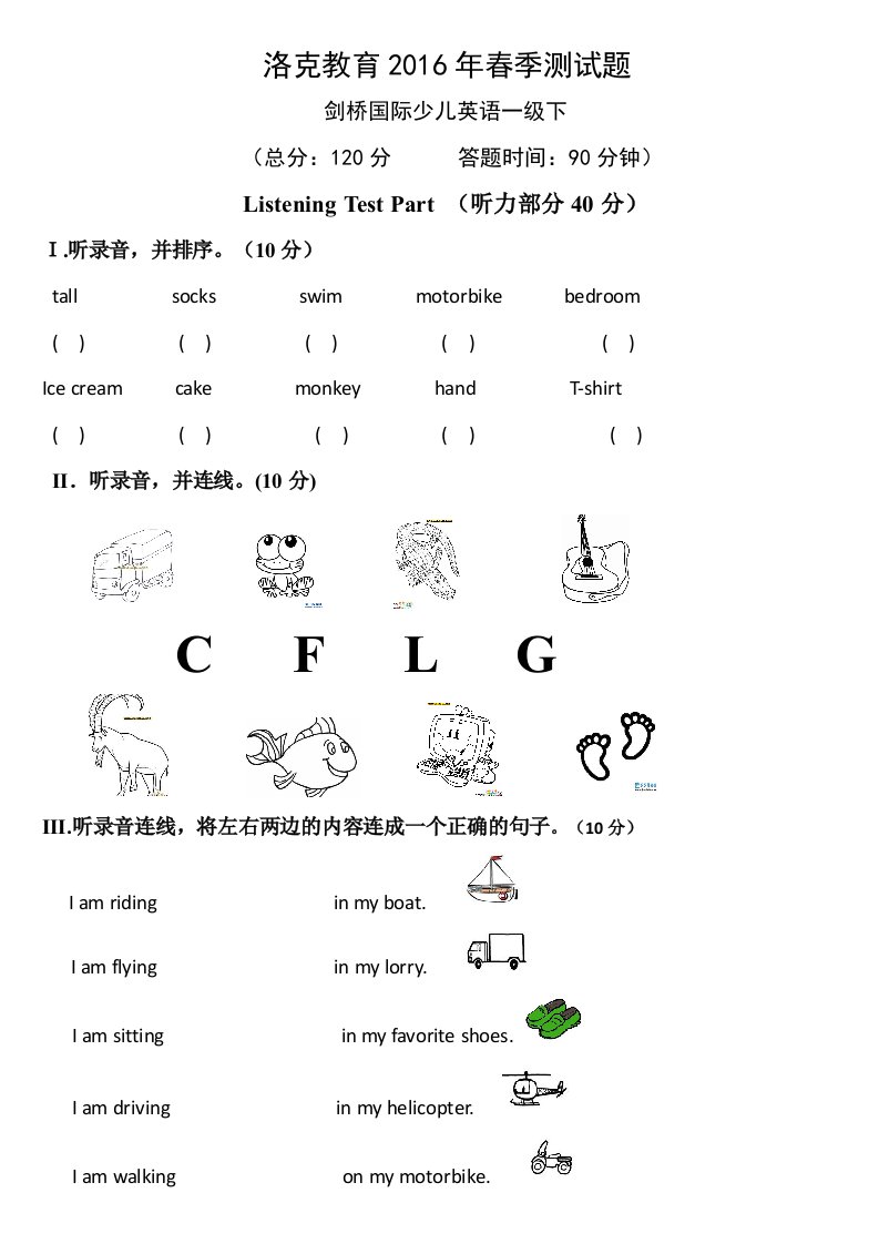 剑桥国际少儿英语Kids-Box-1期末测试卷