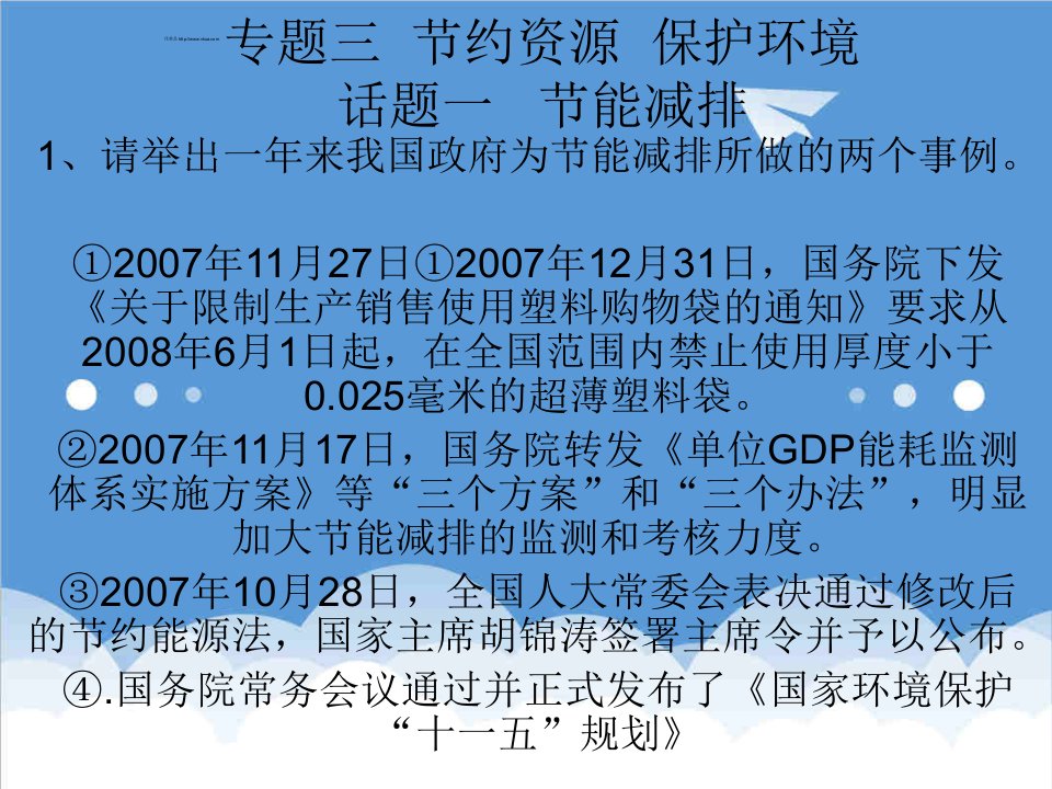 行政总务-关于印发化妆品行政许可申报受理规。。