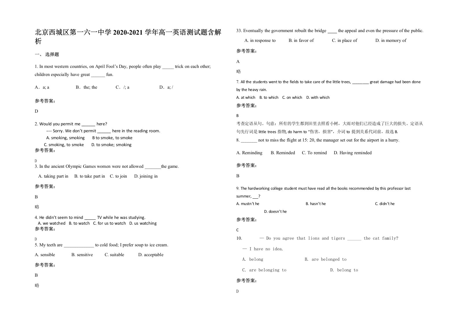 北京西城区第一六一中学2020-2021学年高一英语测试题含解析