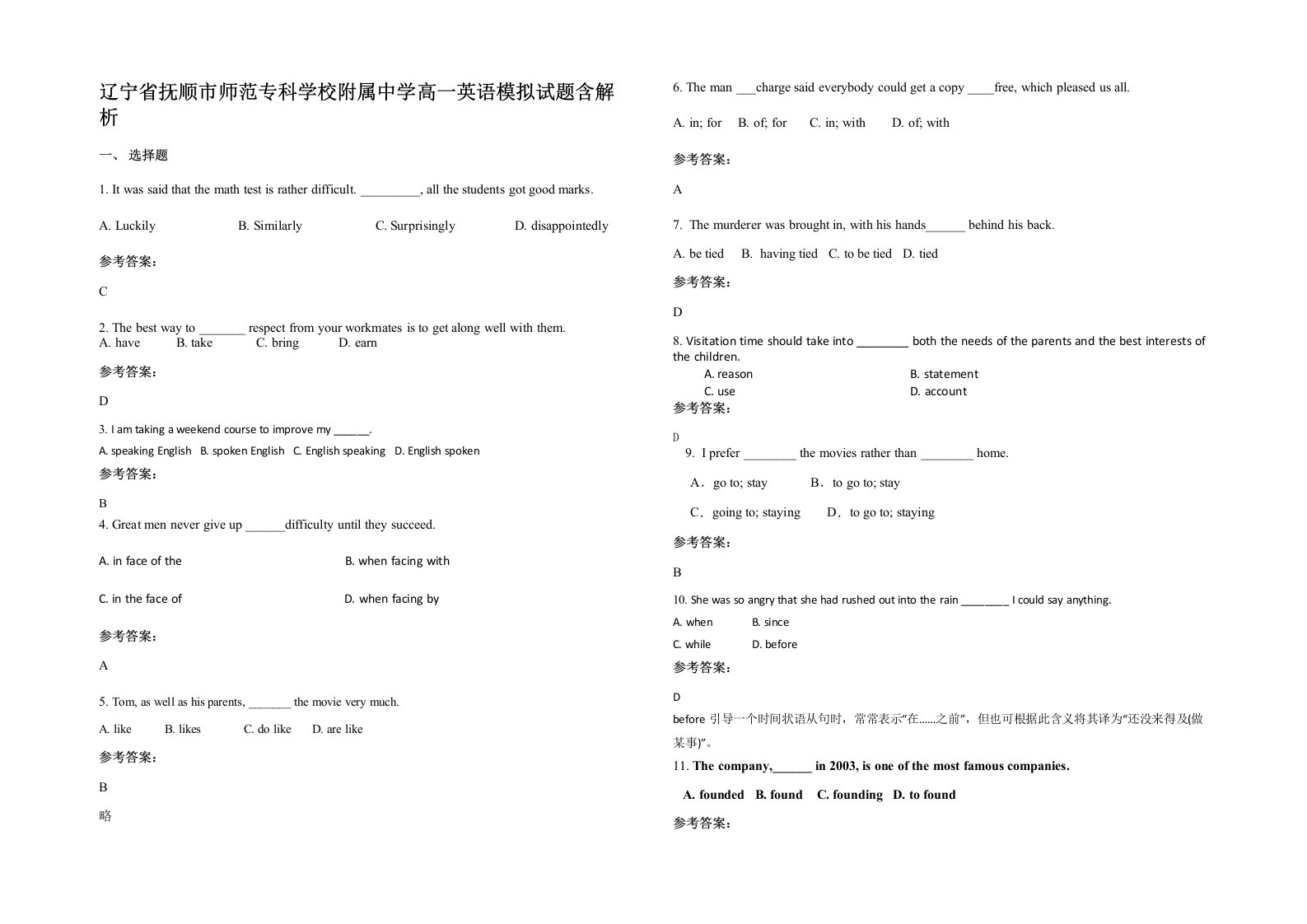 辽宁省抚顺市师范专科学校附属中学高一英语模拟试题含解析