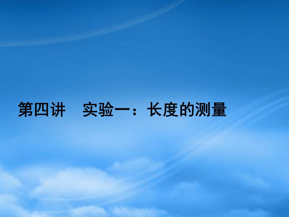 《金新学案》安徽省高三物理一轮