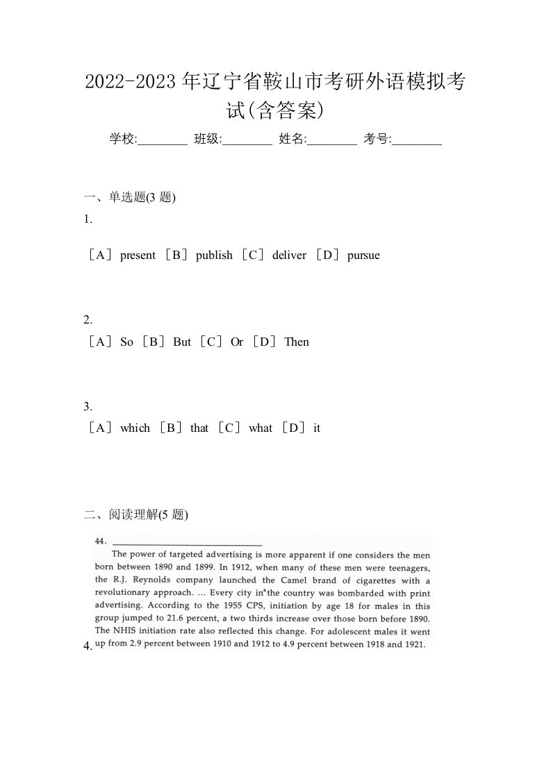 2022-2023年辽宁省鞍山市考研外语模拟考试含答案