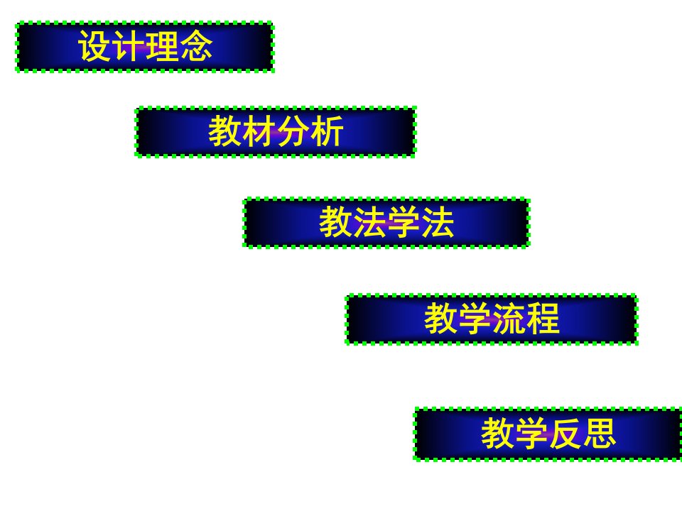 最新天涯若比邻ppt课件