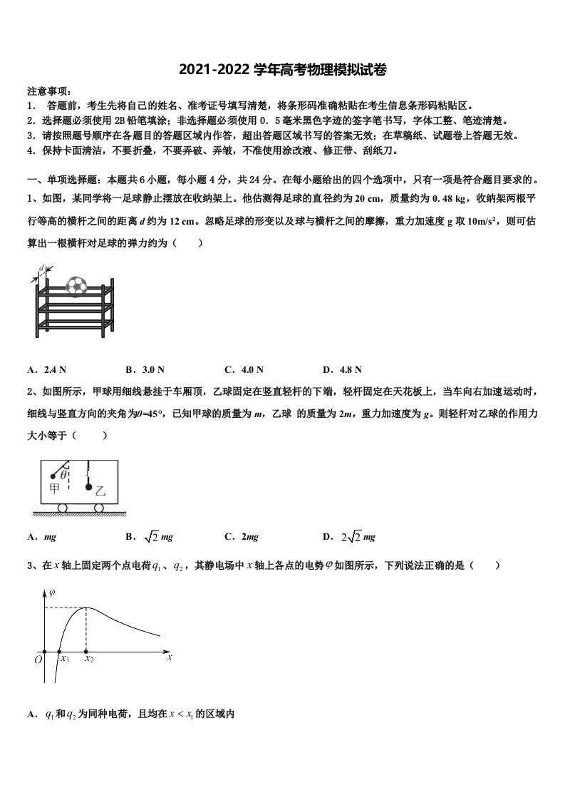 吉林省通化市梅河口市博文学校2022年高三下学期第五次调研考试物理试题含解析