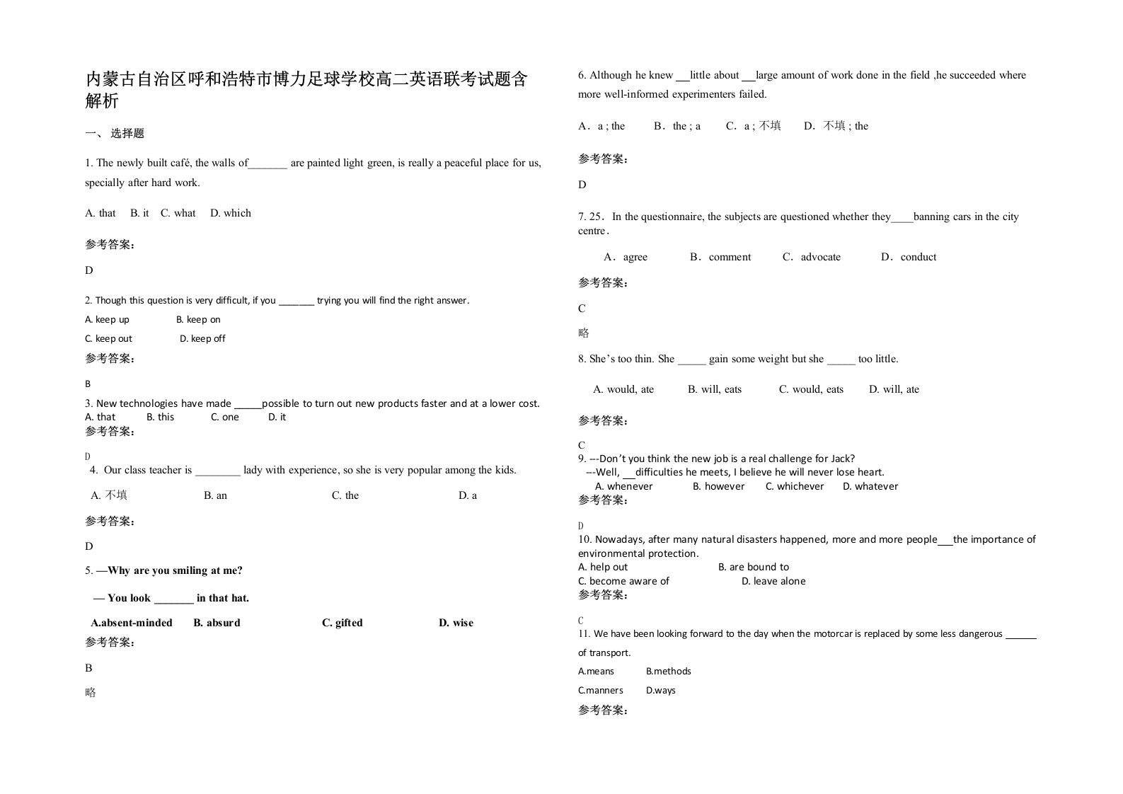 内蒙古自治区呼和浩特市博力足球学校高二英语联考试题含解析