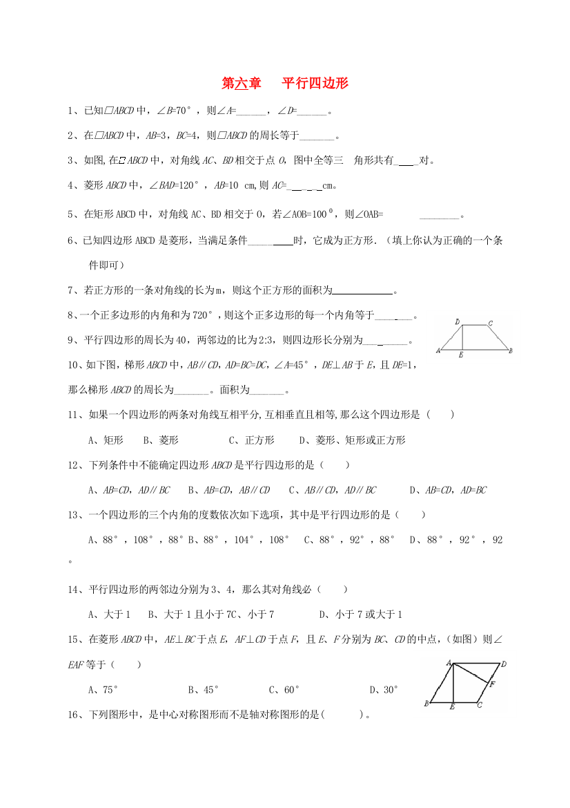 （小学中学试题）八年级数学下册