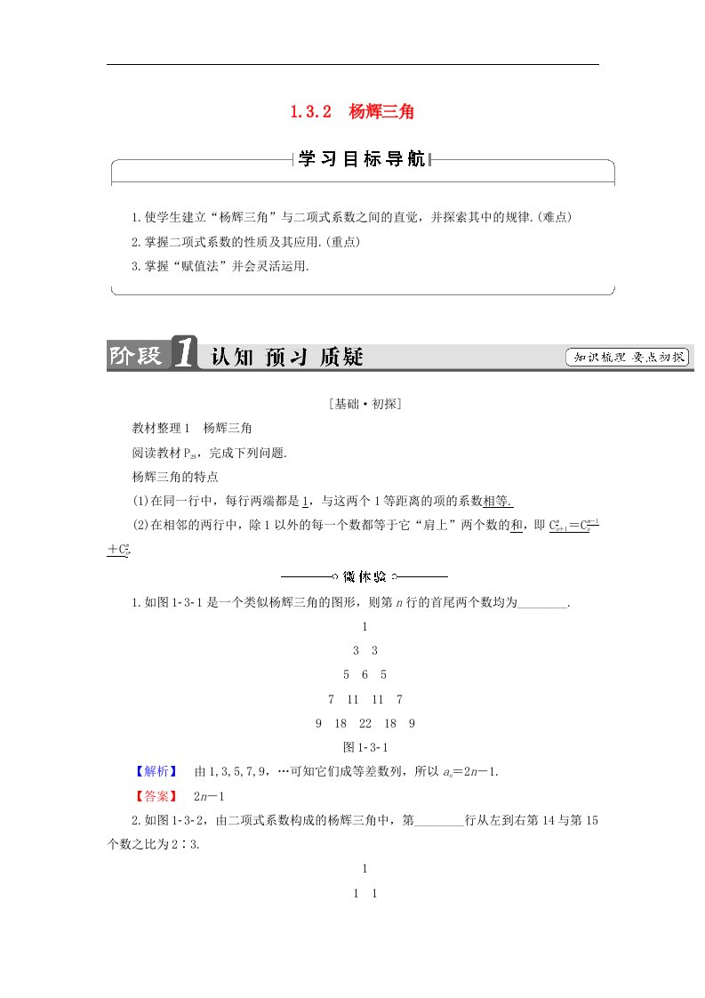 高中数学