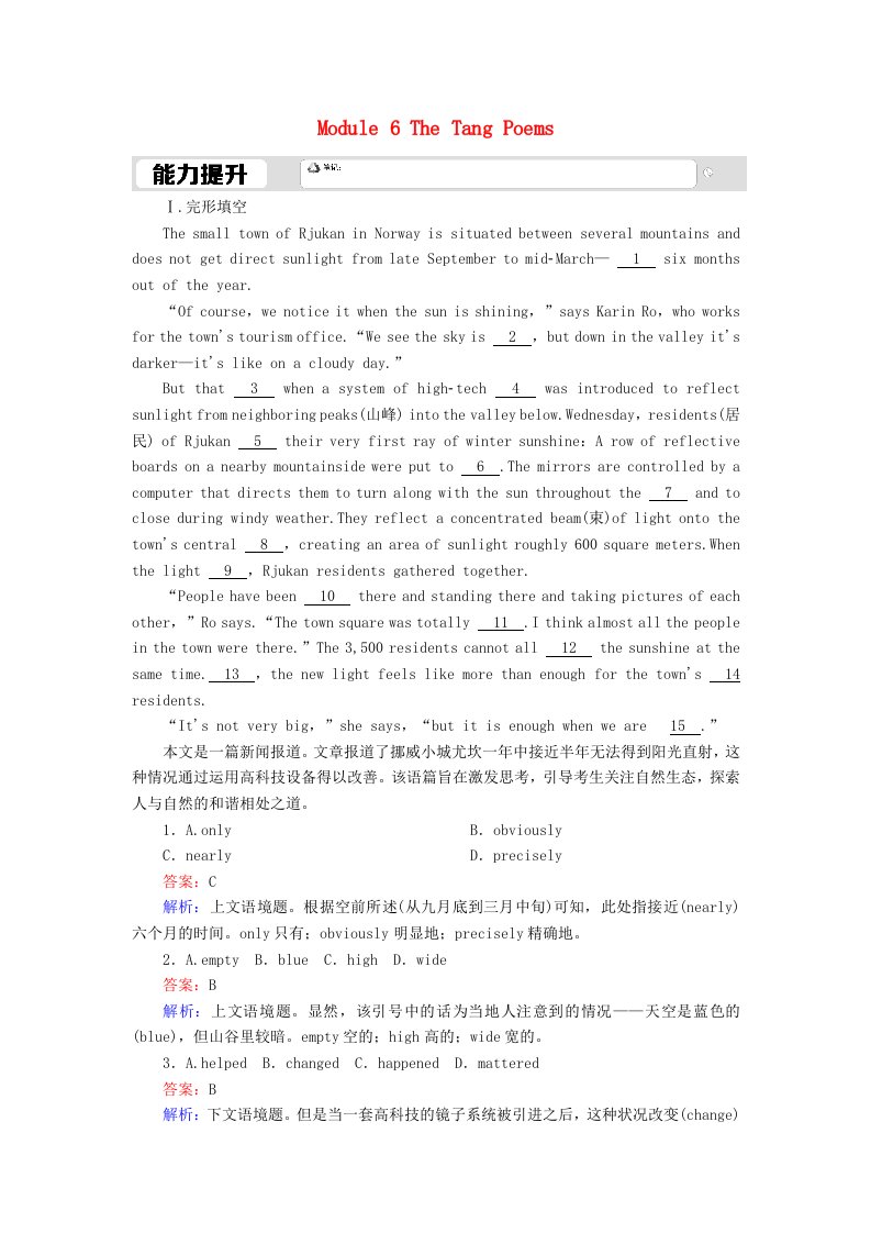 2020_2021学年高中英语Module6TheTangPoemsReadingPracticeandCulturalCorner课时作业含解析外研版选修8