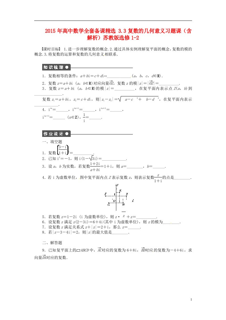 高中数学