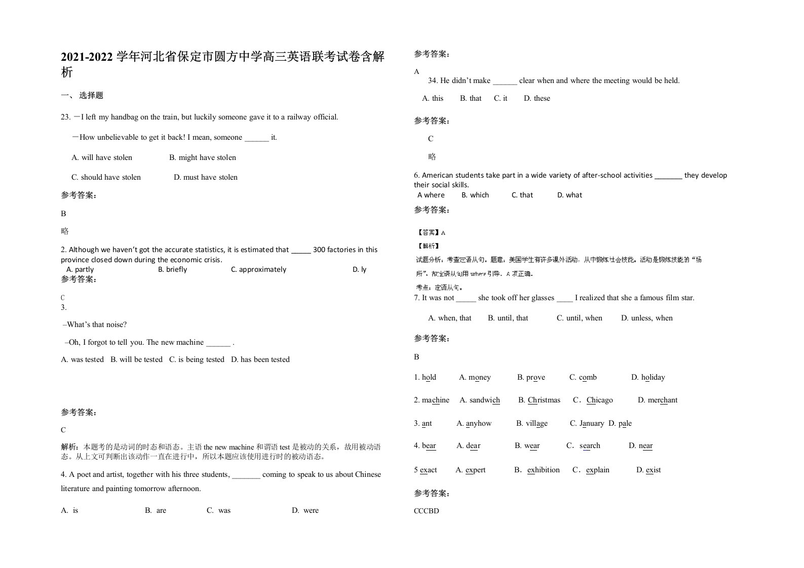 2021-2022学年河北省保定市圆方中学高三英语联考试卷含解析