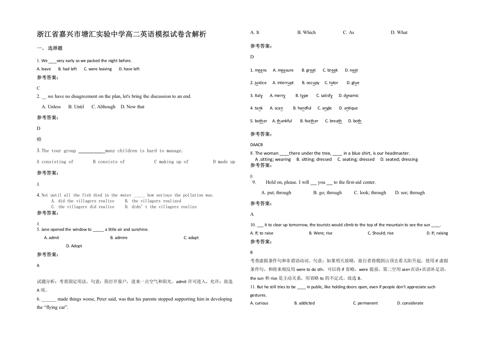 浙江省嘉兴市塘汇实验中学高二英语模拟试卷含解析