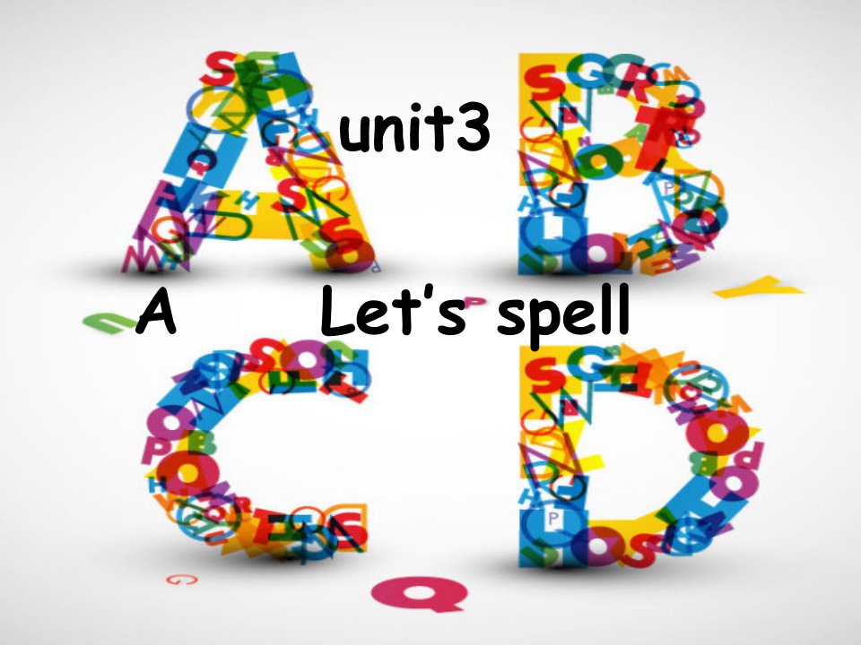 四上英语unit3-My-friends-A-let's-spell