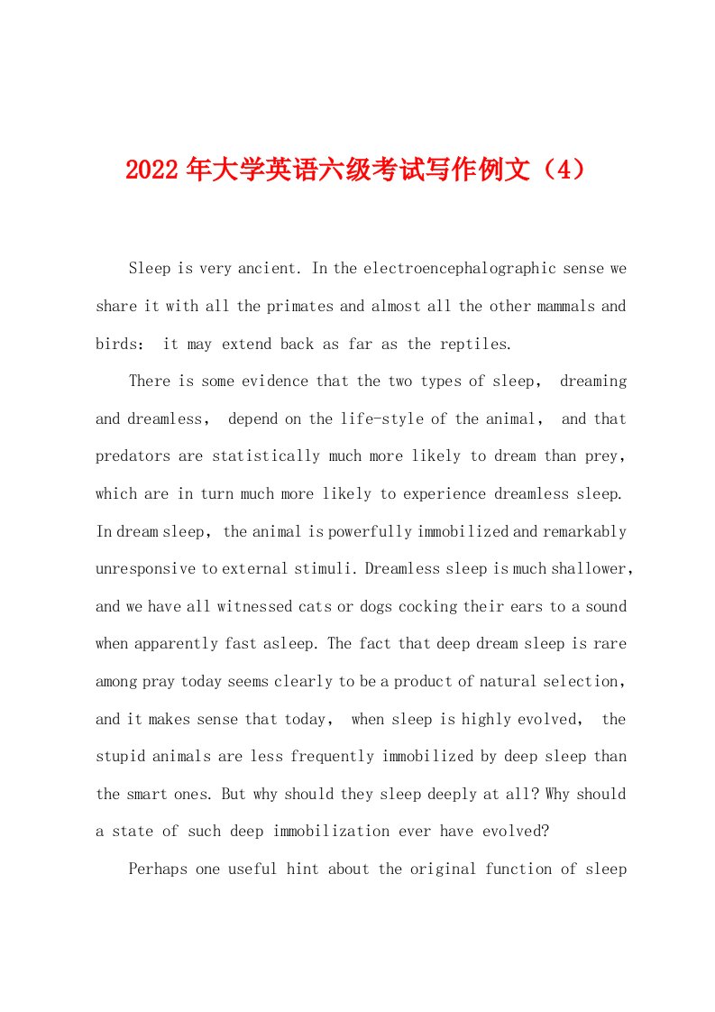 2022年大学英语六级考试写作例文（4）