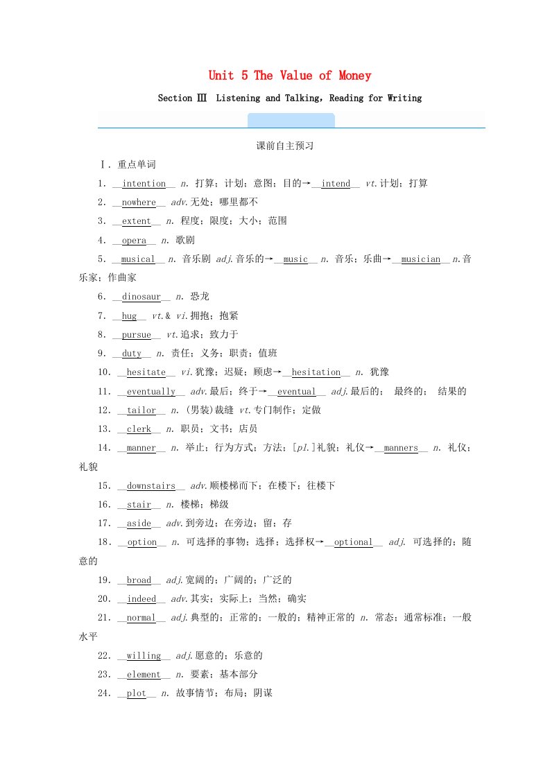 2020_2021学年新教材高中英语Unit5TheValueofMoneySectionⅢListeningandTalkingReadingforWriting学案含解析新人教版必修第三册