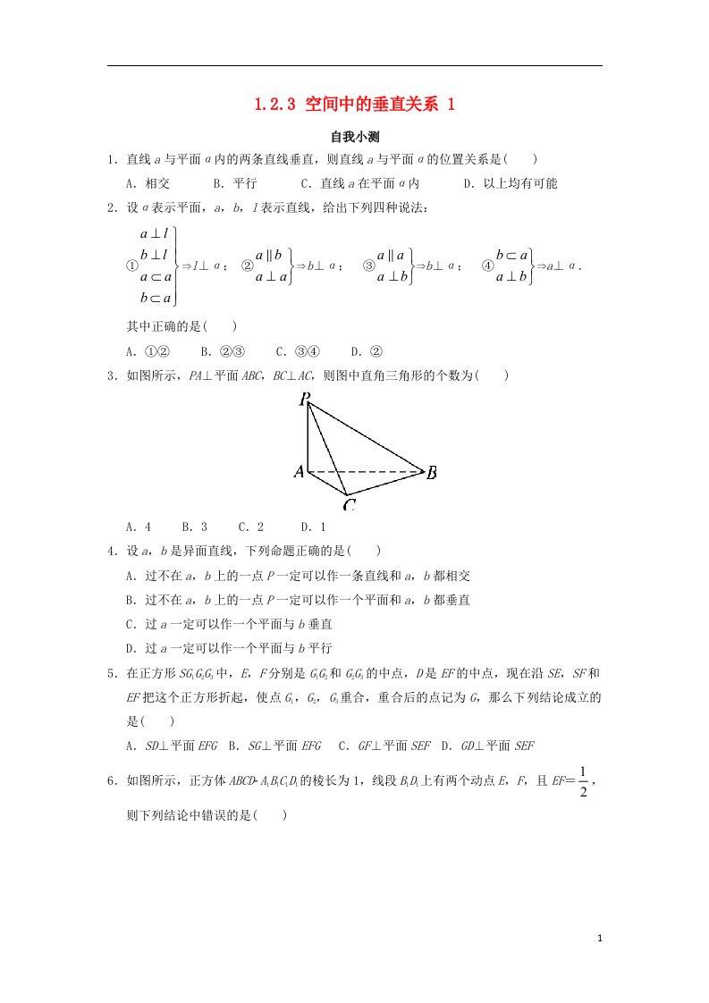 高中数学