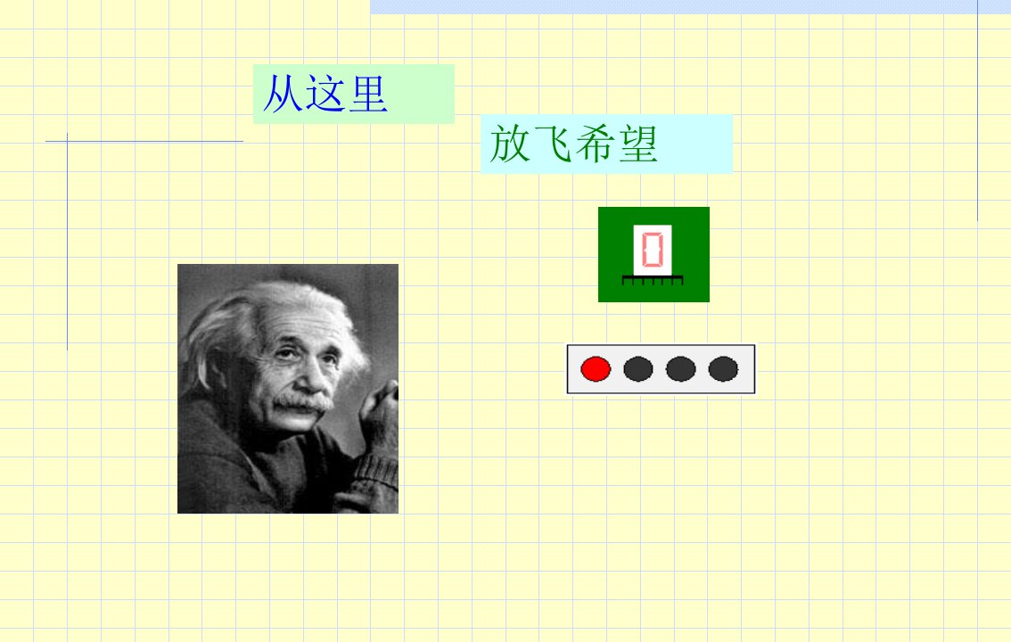 电子线路实验课数字部分