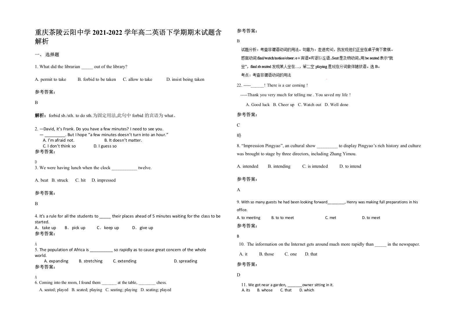 重庆茶陵云阳中学2021-2022学年高二英语下学期期末试题含解析