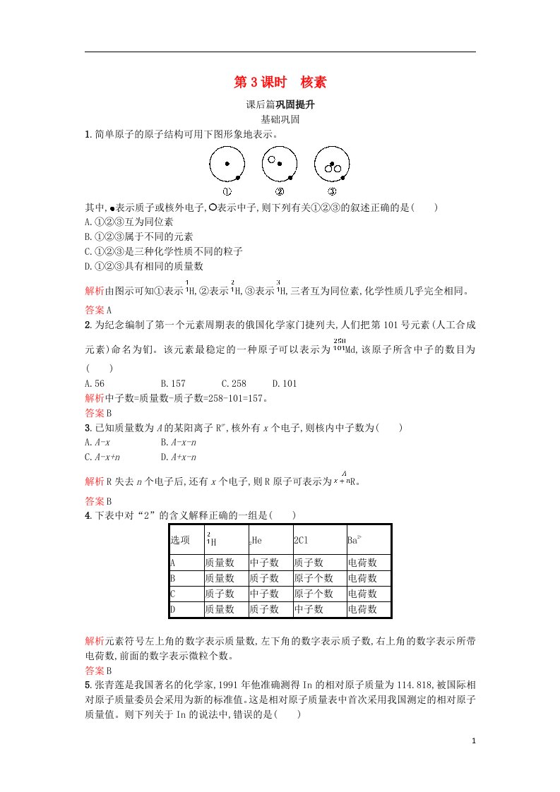 高中化学