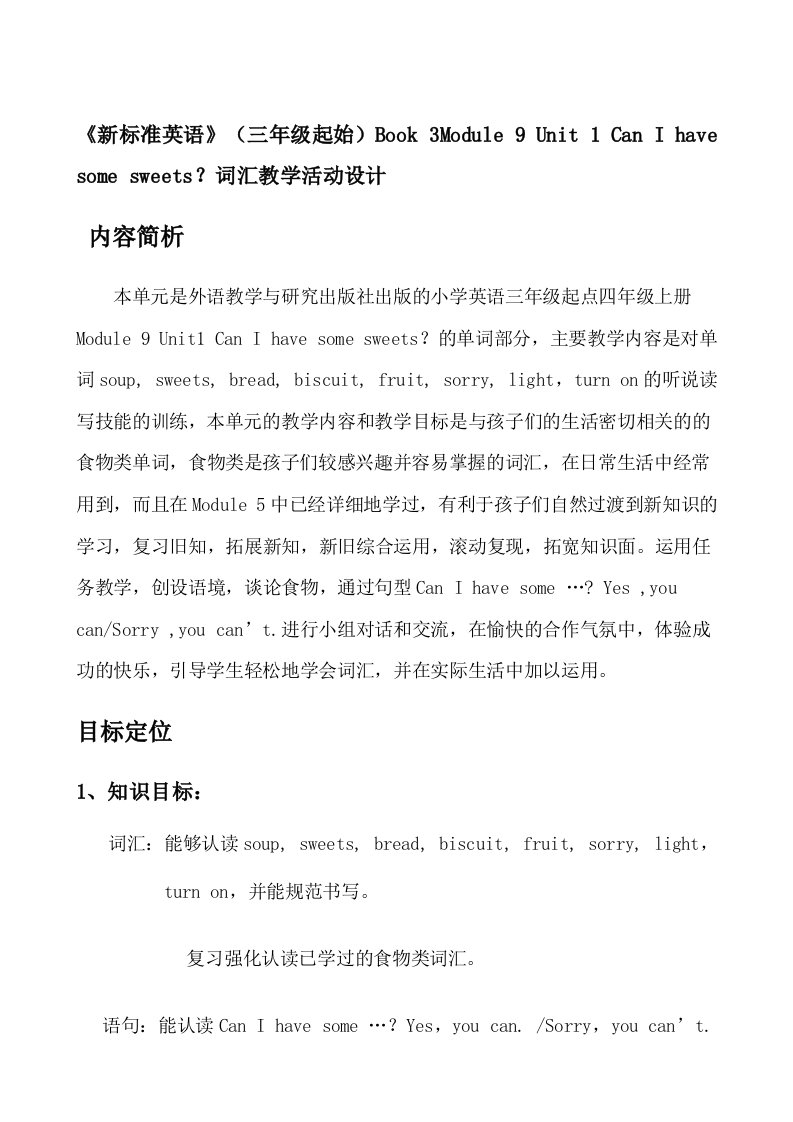 新标准英语三年级起始Book