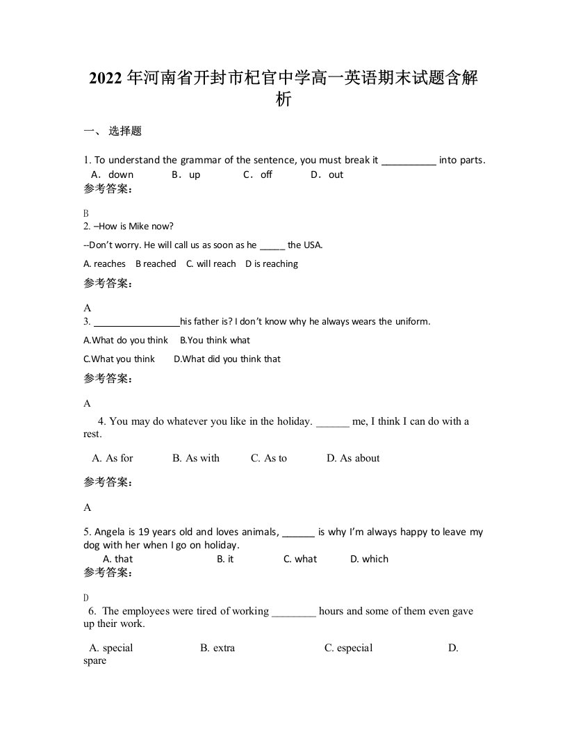 2022年河南省开封市杞官中学高一英语期末试题含解析