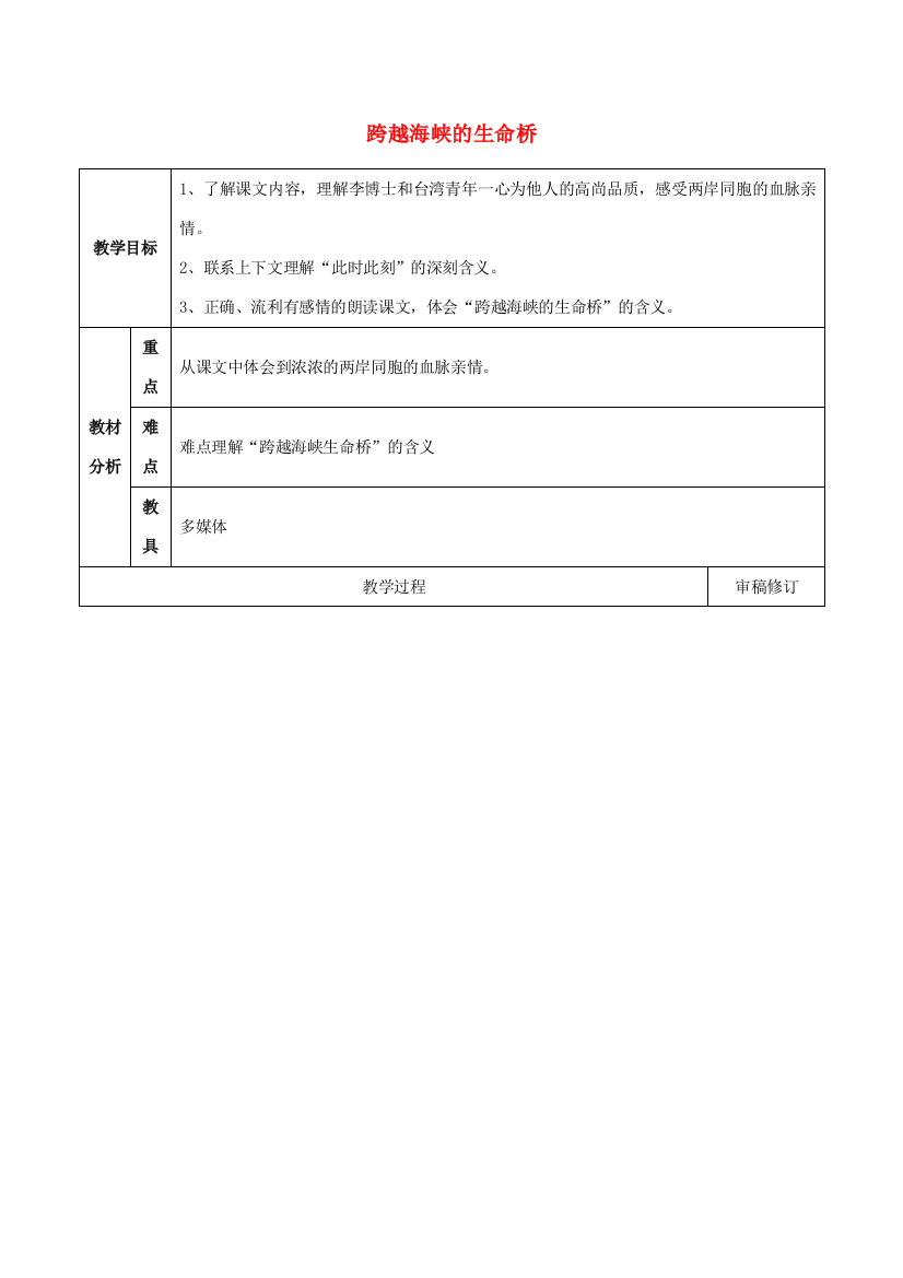 四年级语文上册