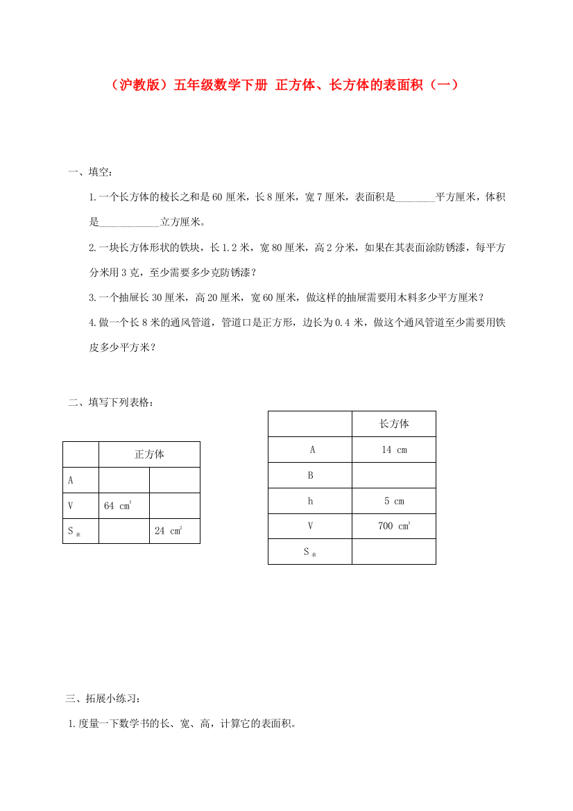 五年级数学下册