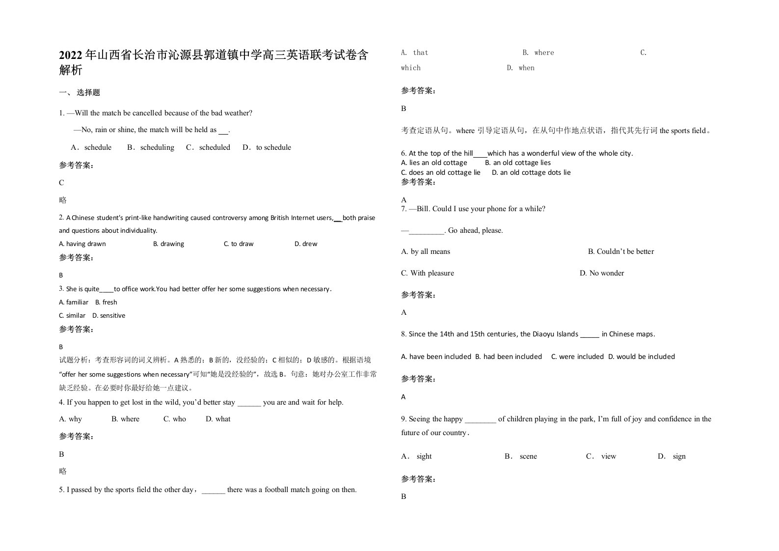 2022年山西省长治市沁源县郭道镇中学高三英语联考试卷含解析