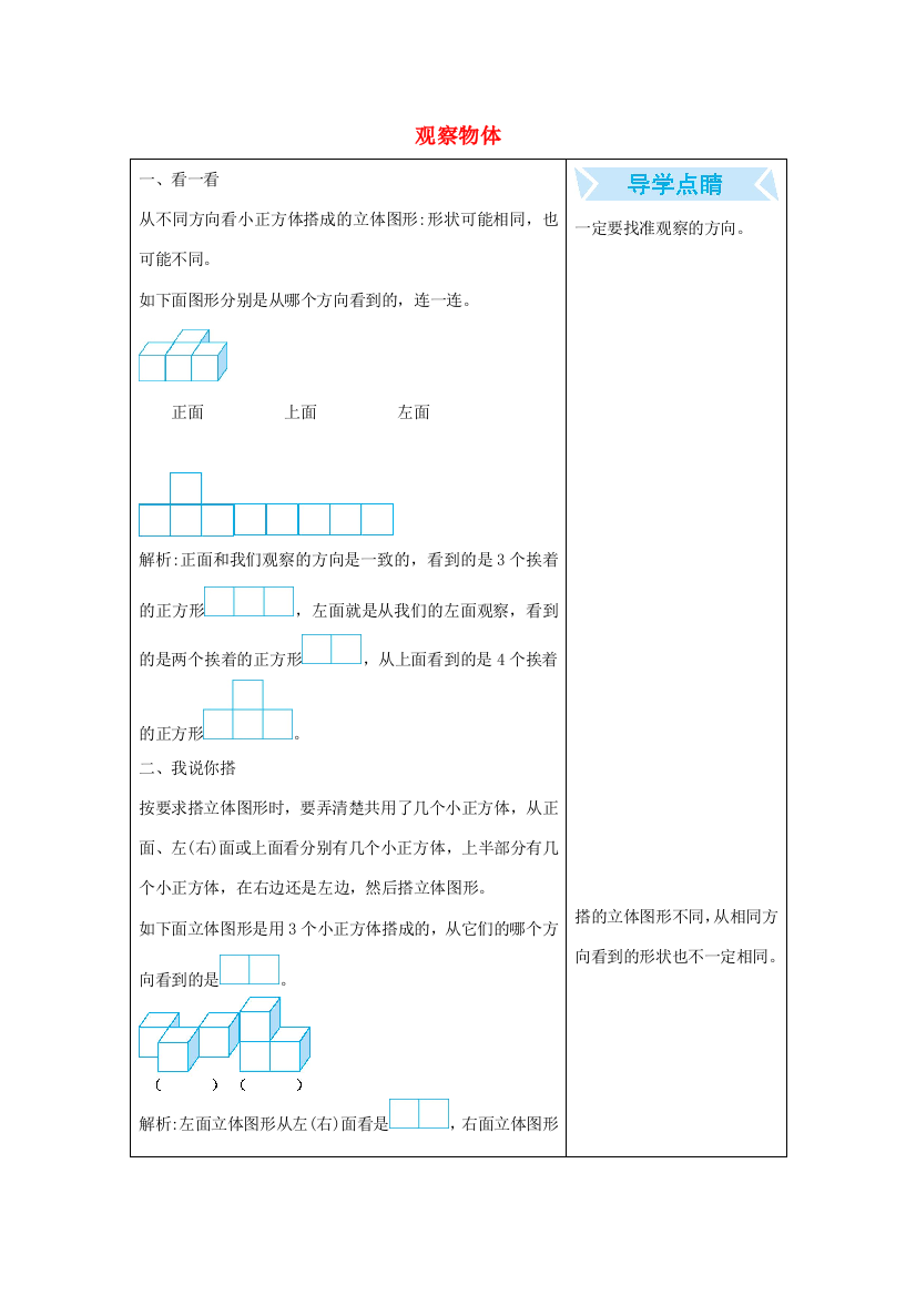 四年级数学下册