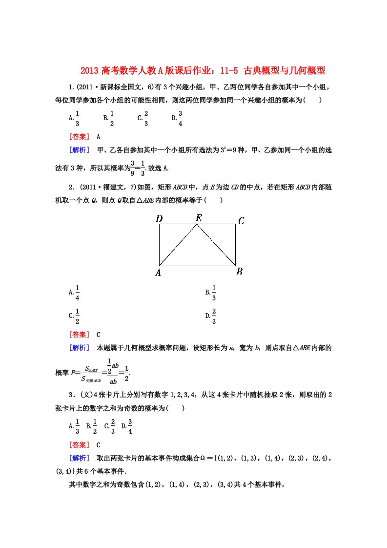 高考数学