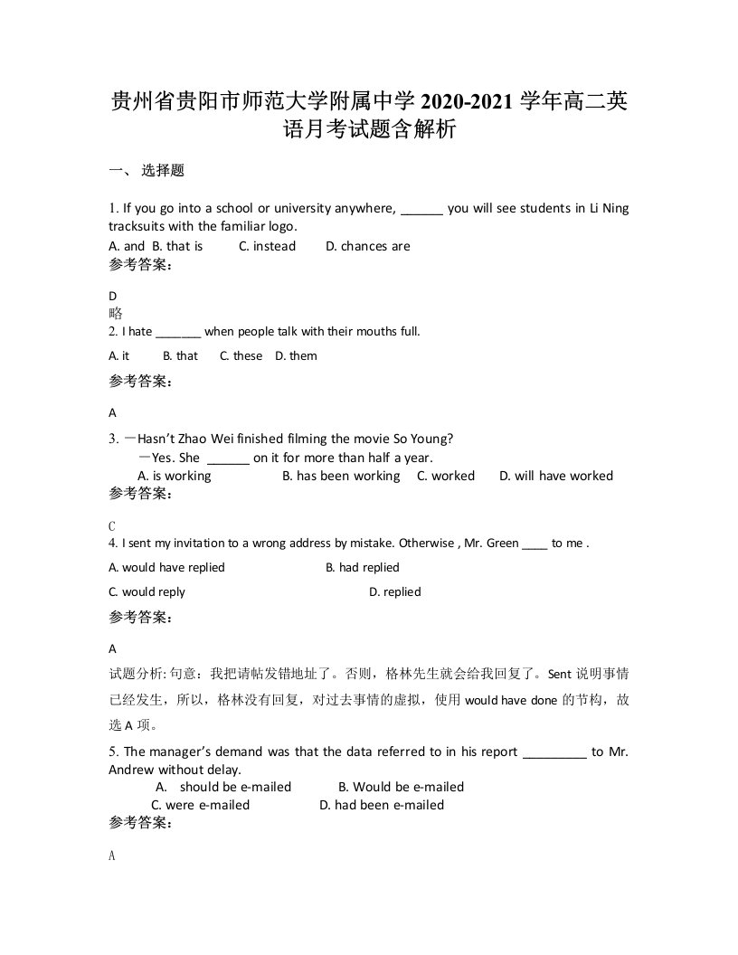 贵州省贵阳市师范大学附属中学2020-2021学年高二英语月考试题含解析