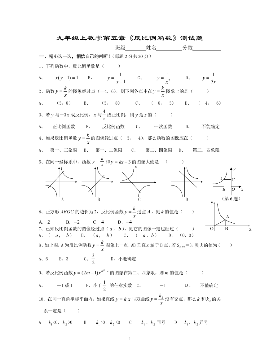 【小学中学教育精选】第五章