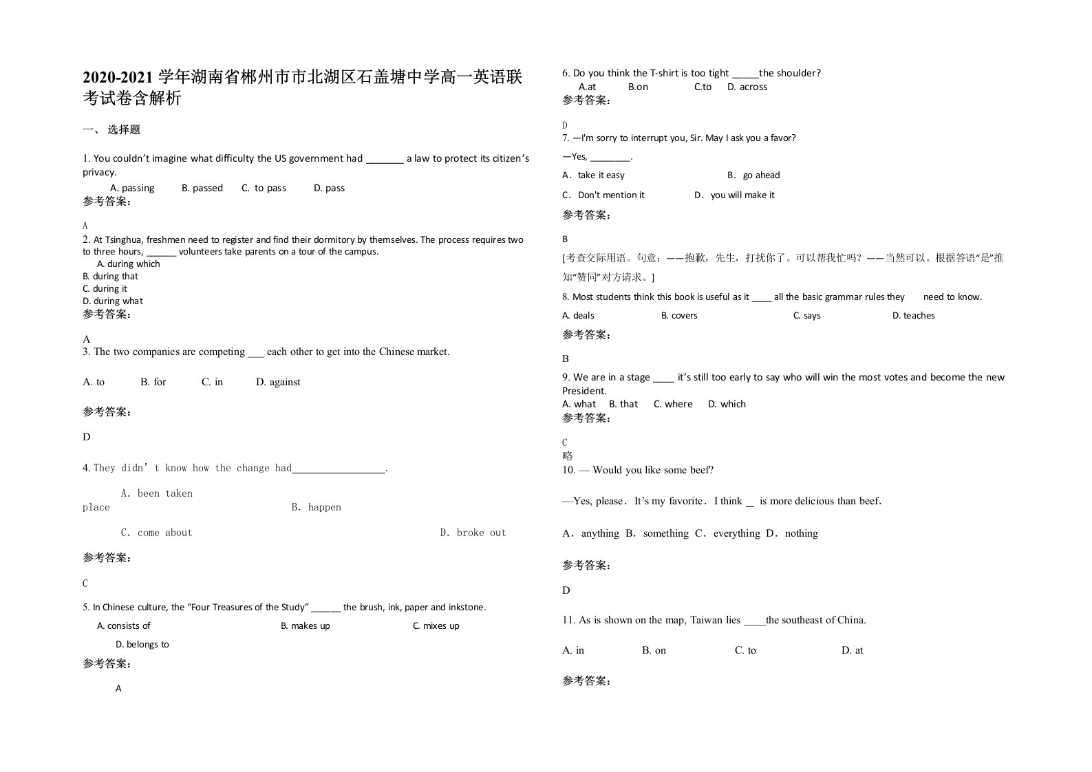 2020-2021学年湖南省郴州市市北湖区石盖塘中学高一英语联考试卷含解析