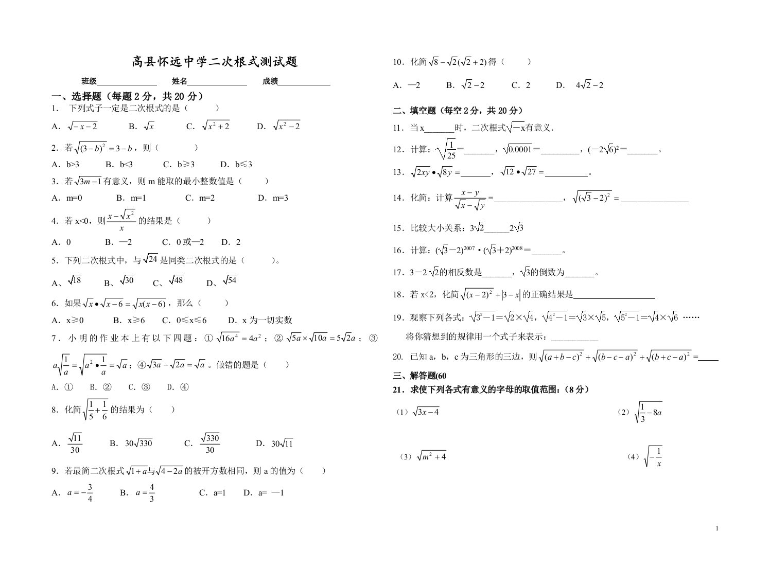 【小学中学教育精选】zmj-8587-28170