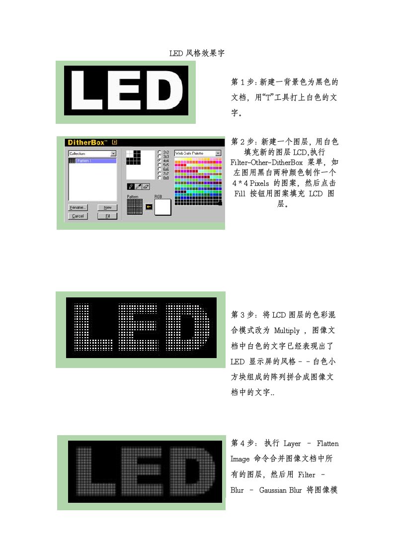 Photoshop实例LED风格效果字