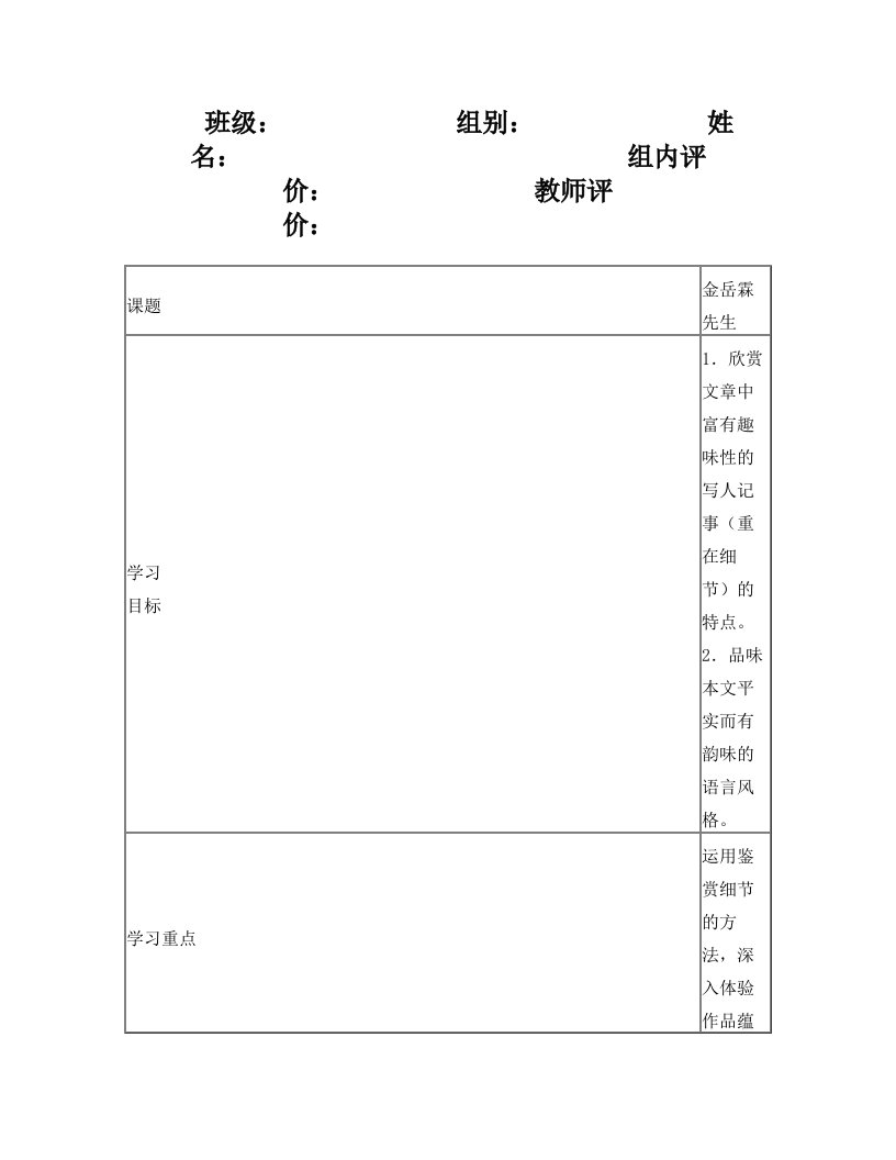 esuAAA金岳霖先生