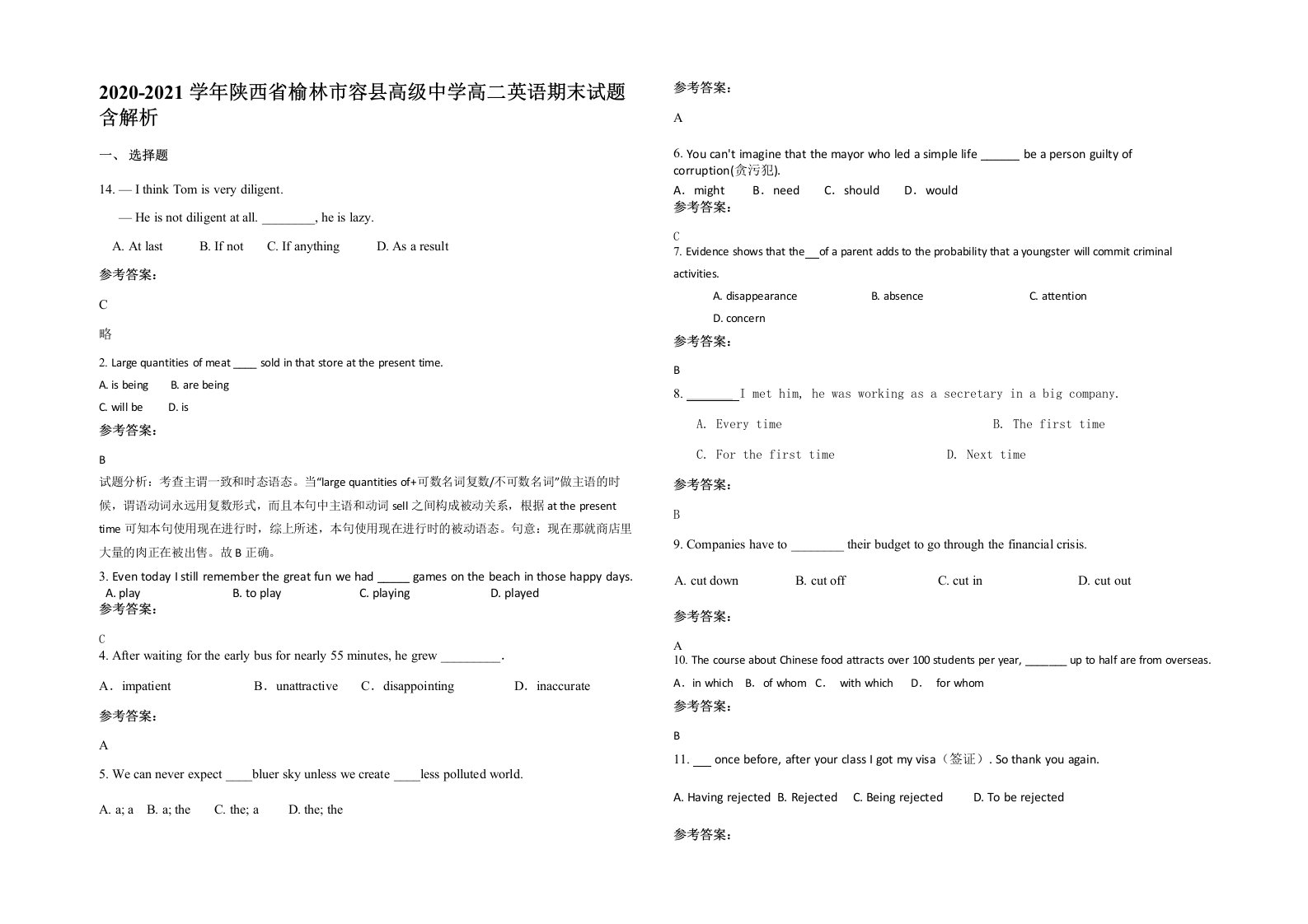 2020-2021学年陕西省榆林市容县高级中学高二英语期末试题含解析